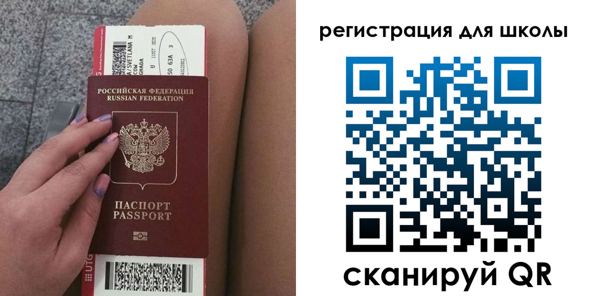купить прописку в Белгородской области