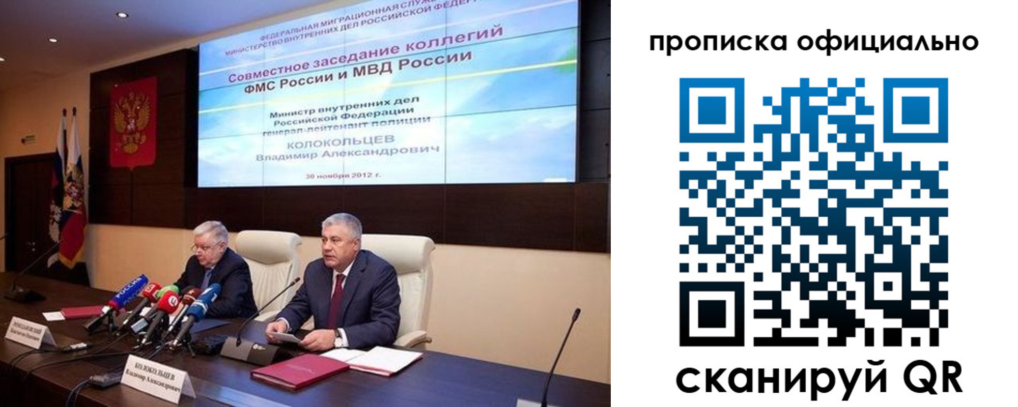 регистрация в Белгородской области