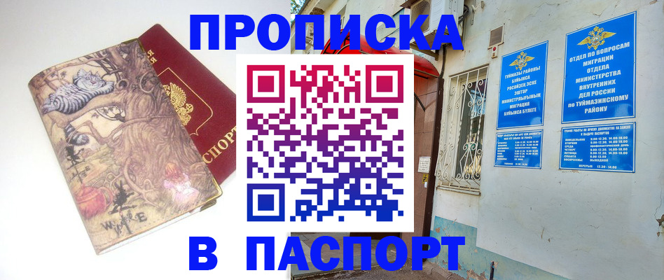 пропишу в квартире в Белгородской области