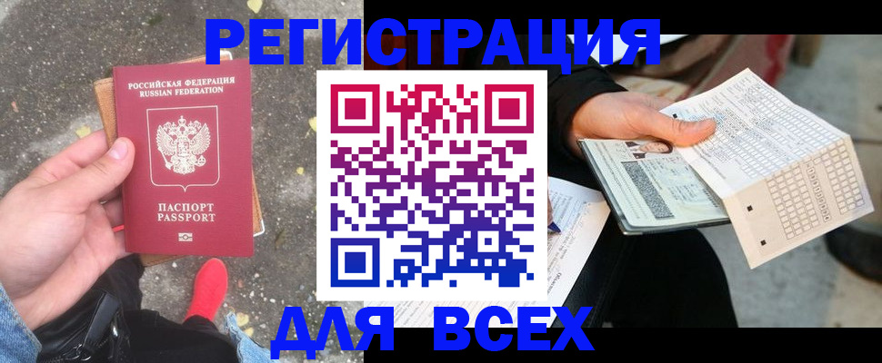 пропишу в квартире в Белгородской области